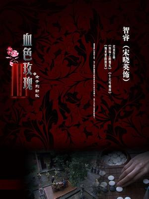 脸红Dearie &#8211; 高铁大叔上的悸动 [59P/49MB]